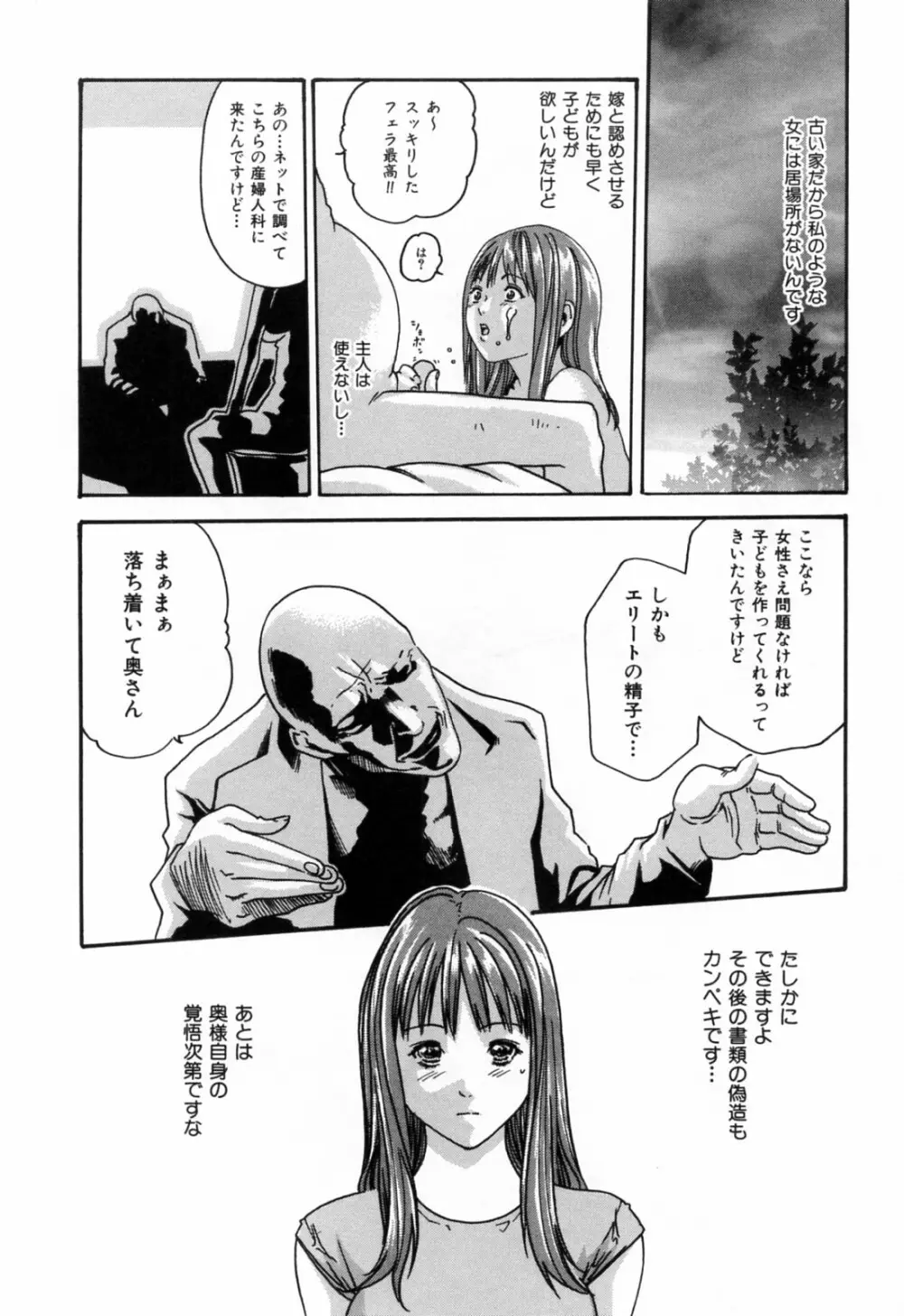 お姉さんふぇち Page.86