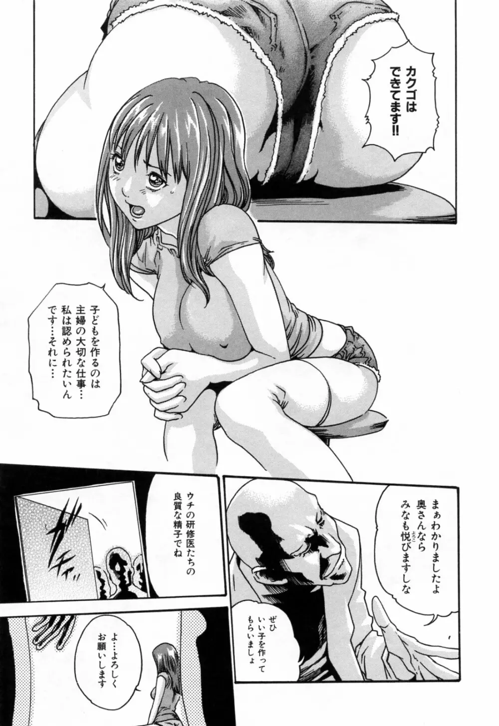 お姉さんふぇち Page.87