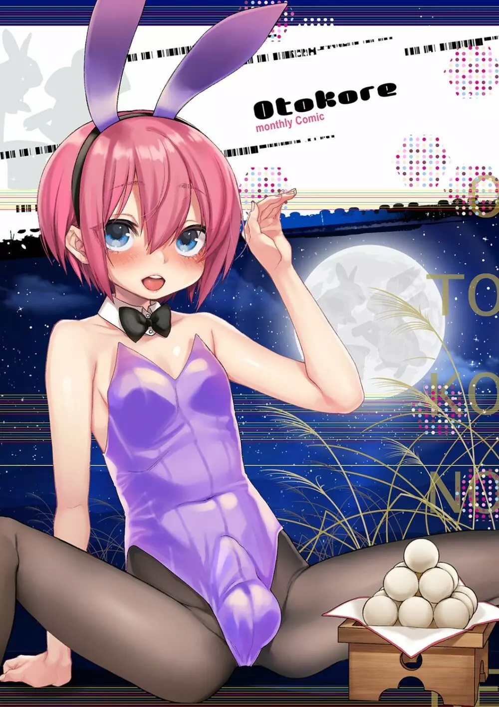 月刊Web男の娘・れくしょんッ!S Vol.41 Page.2