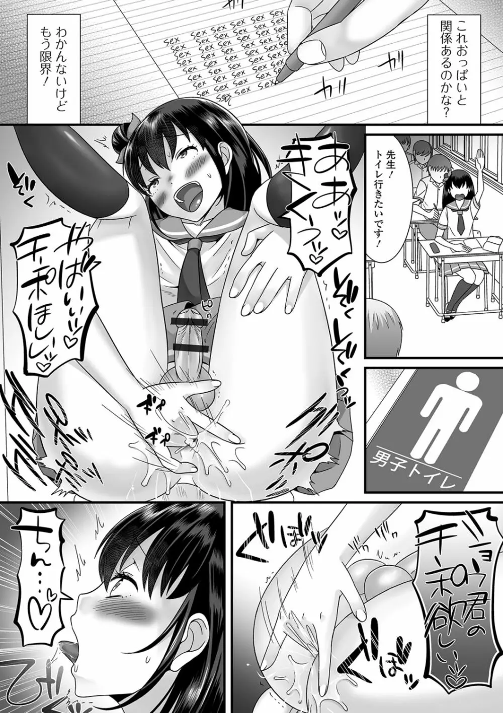 月刊Web男の娘・れくしょんッ!S Vol.41 Page.26