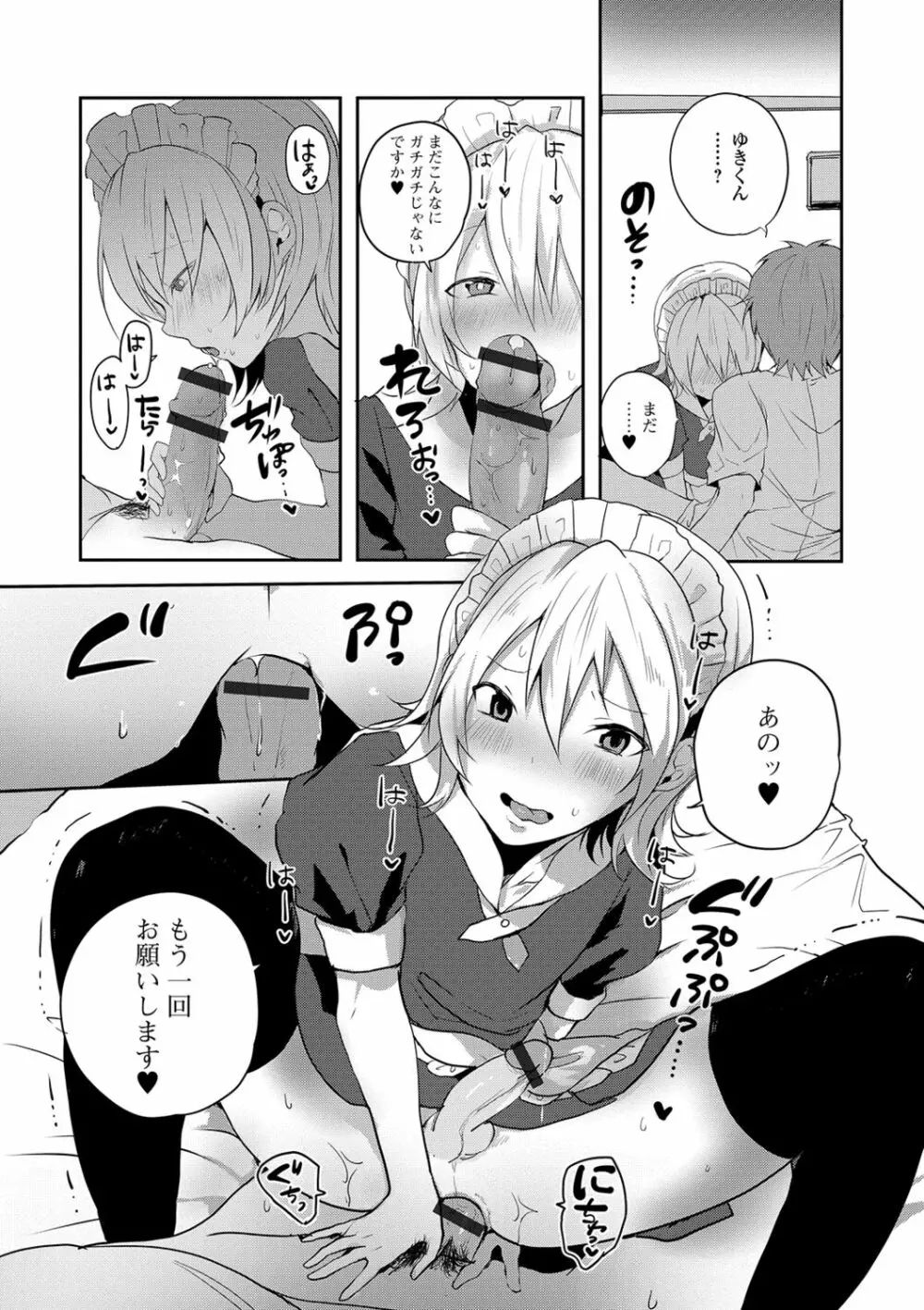 月刊Web男の娘・れくしょんッ!S Vol.41 Page.52