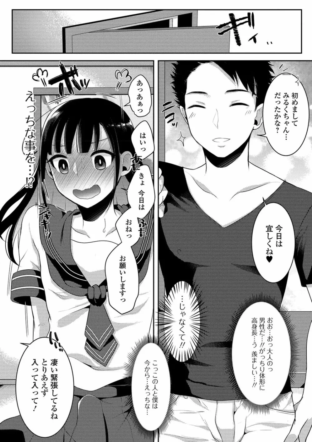 月刊Web男の娘・れくしょんッ!S Vol.41 Page.60
