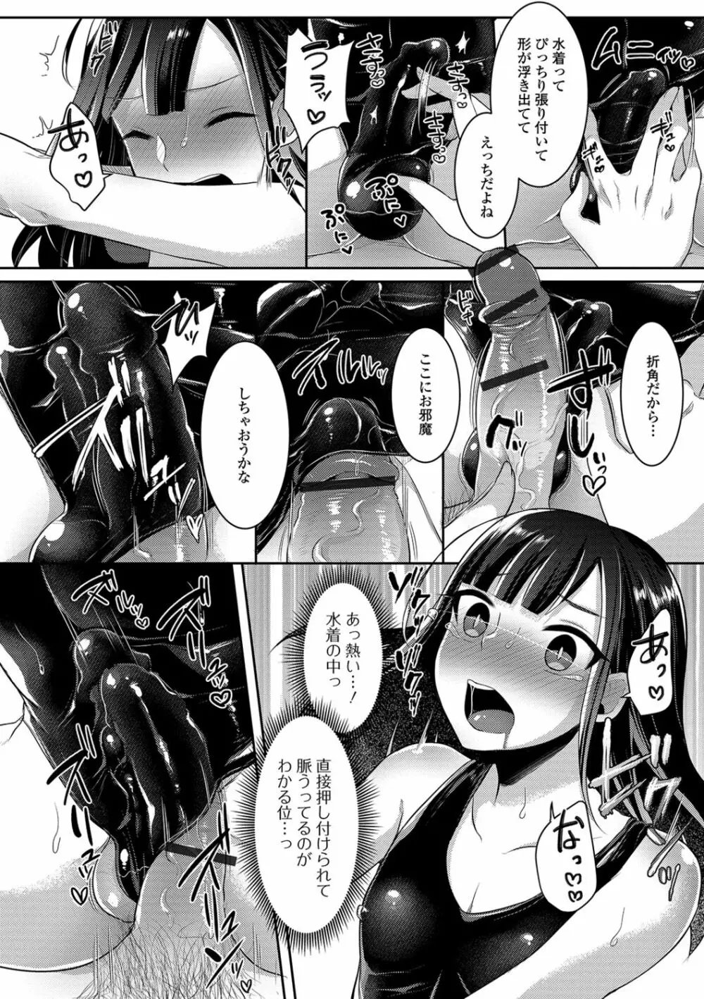 月刊Web男の娘・れくしょんッ!S Vol.41 Page.66