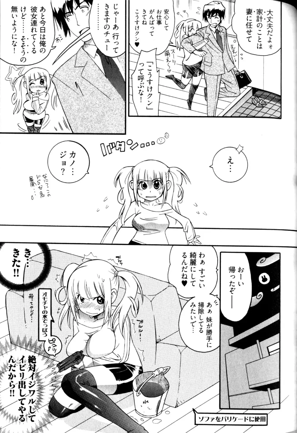 女子♀の心得! Page.129