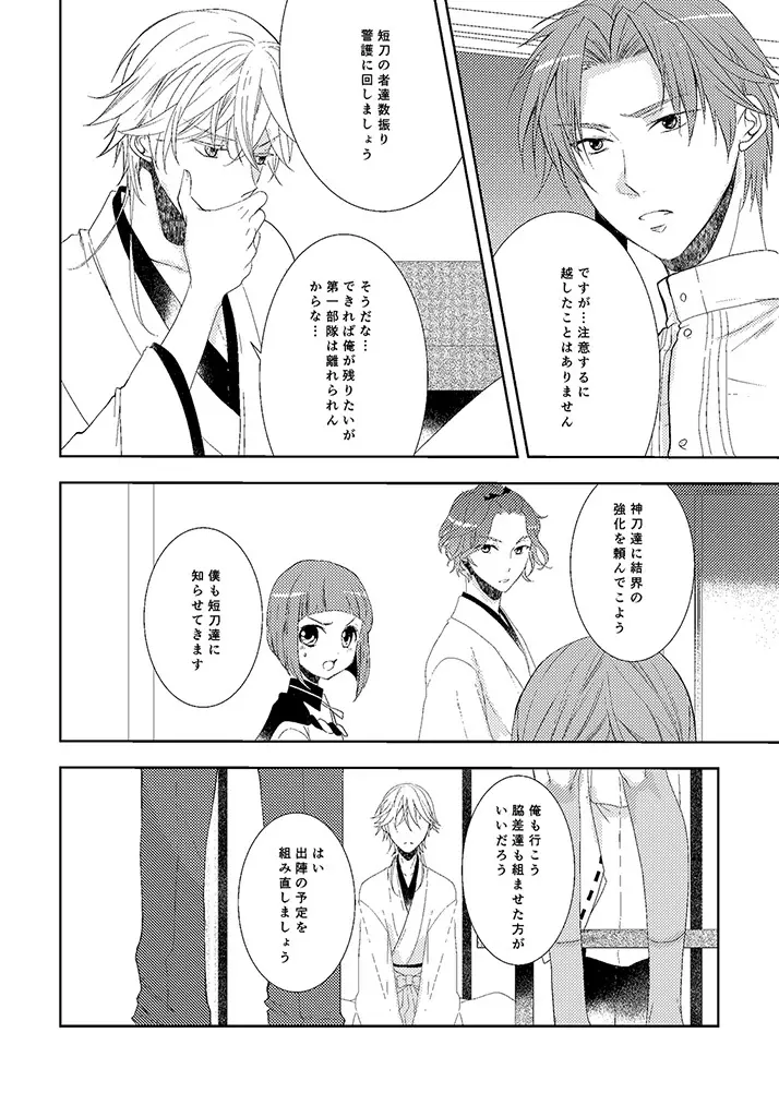 奉神詠詩 上 Page.36