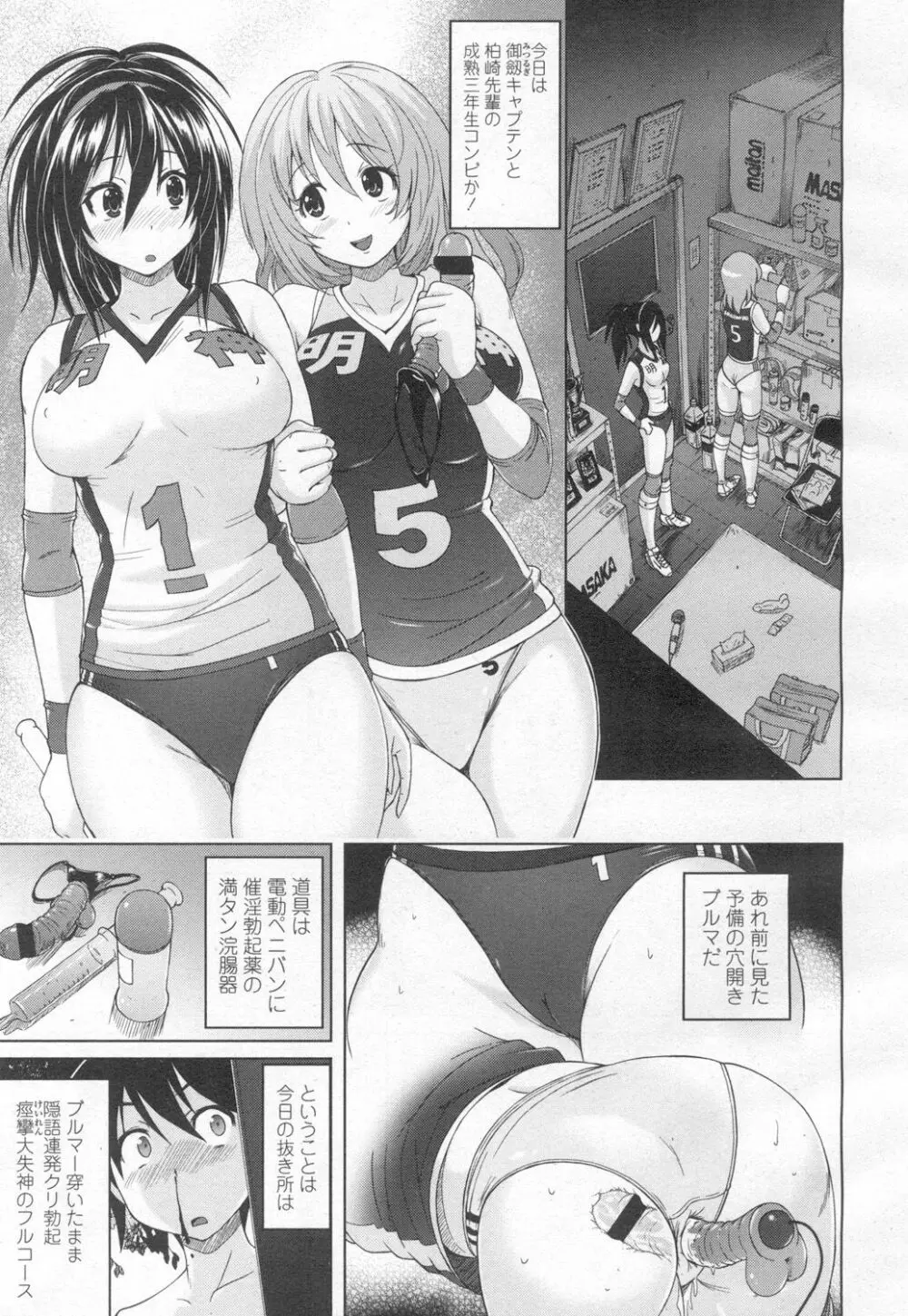 パンツ状のものを穿いたまま主義 Page.103