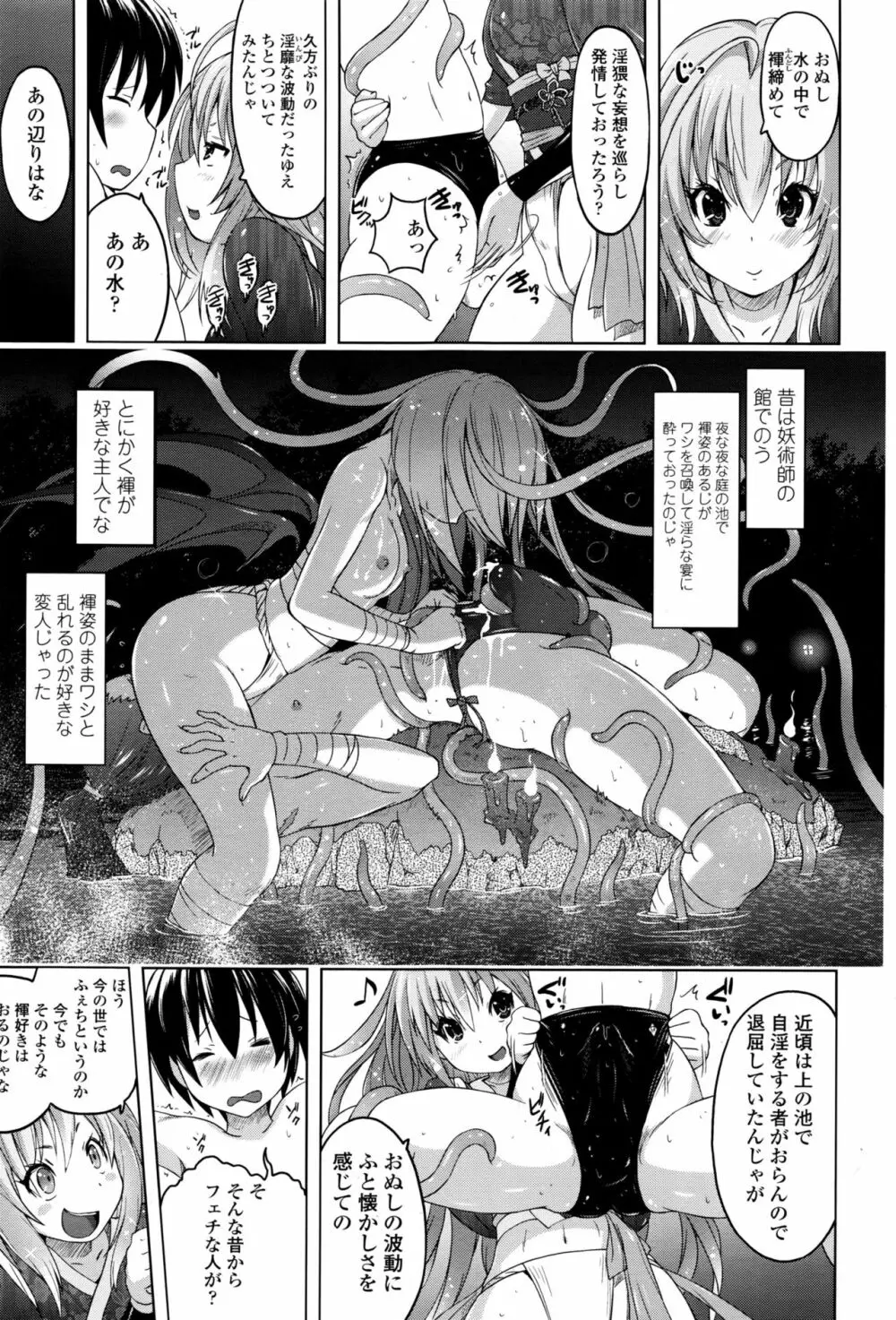 パンツ状のものを穿いたまま主義 Page.127