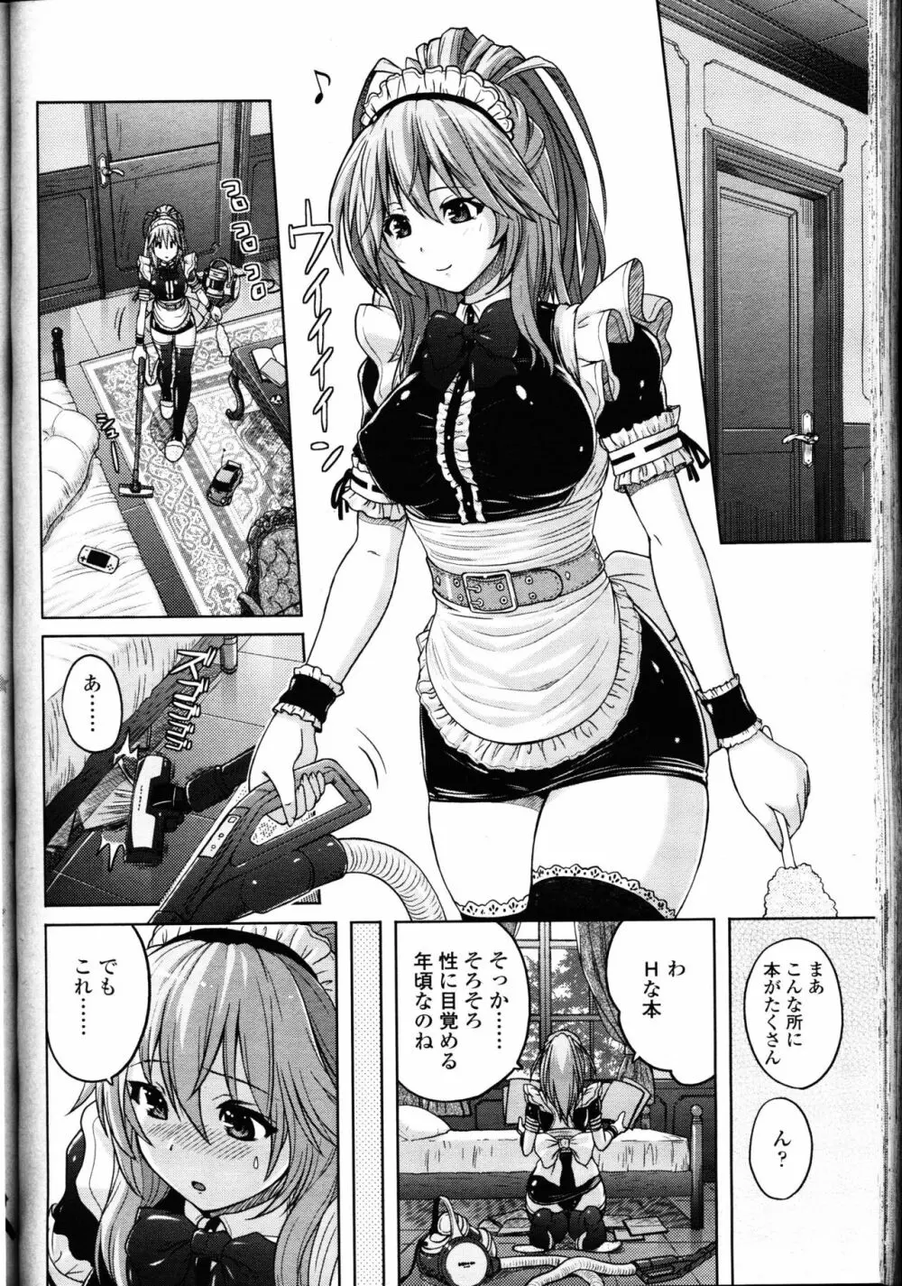 パンツ状のものを穿いたまま主義 Page.144