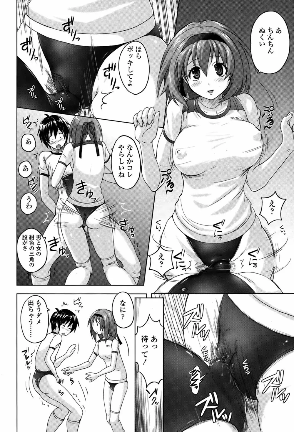 パンツ状のものを穿いたまま主義 Page.180