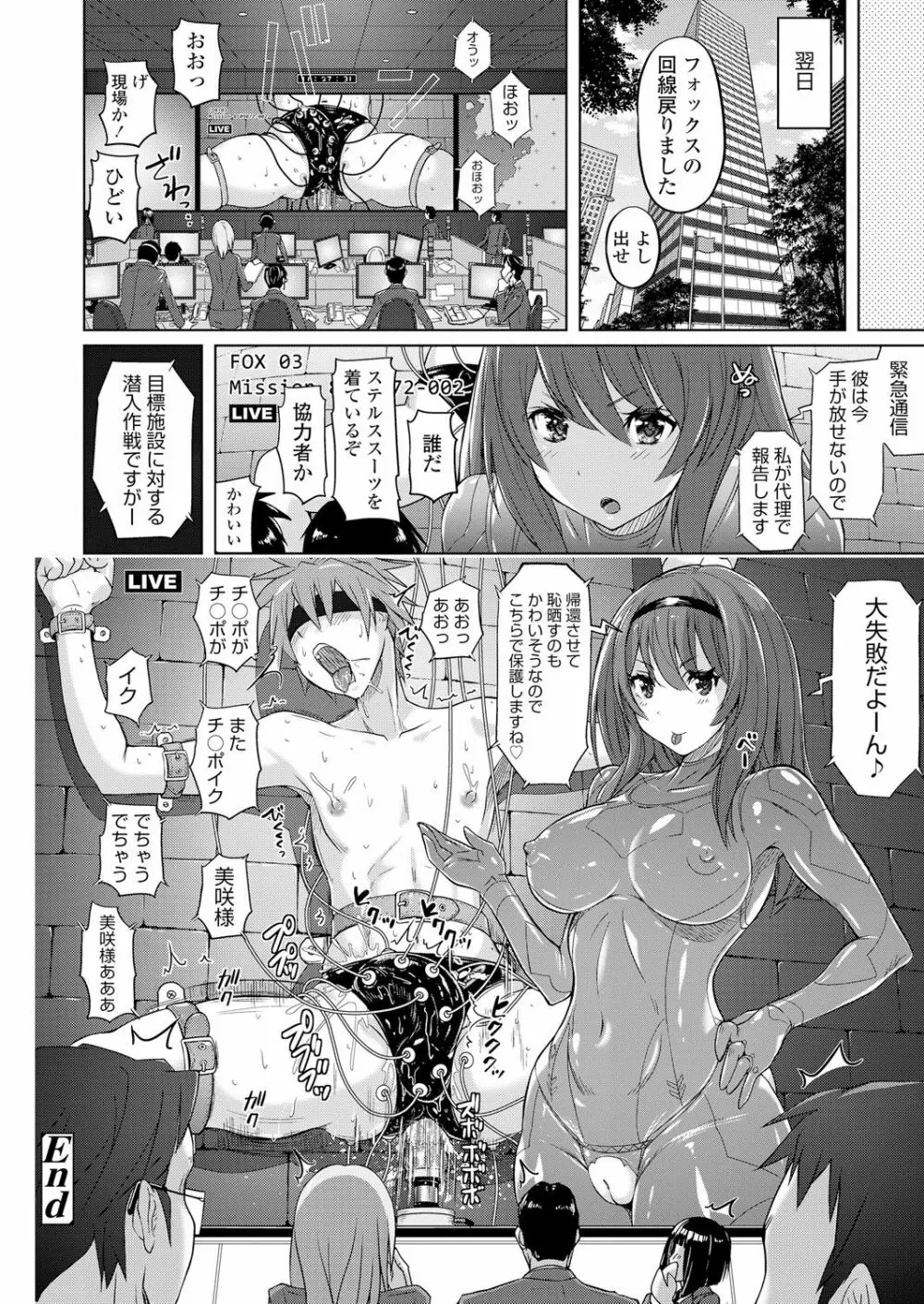 パンツ状のものを穿いたまま主義 Page.208