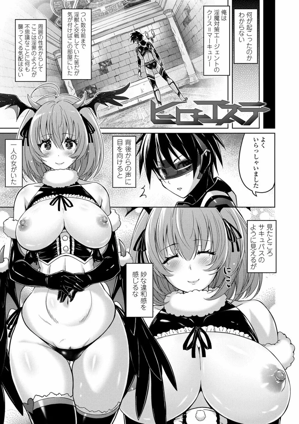 パンツ状のものを穿いたまま主義 Page.25