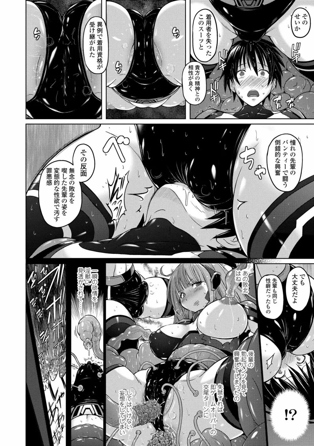 パンツ状のものを穿いたまま主義 Page.32