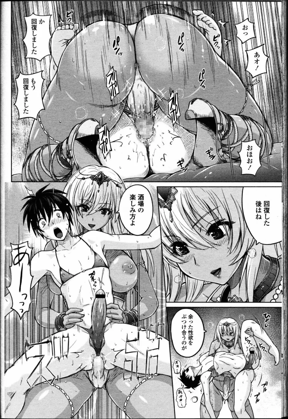 パンツ状のものを穿いたまま主義 Page.94