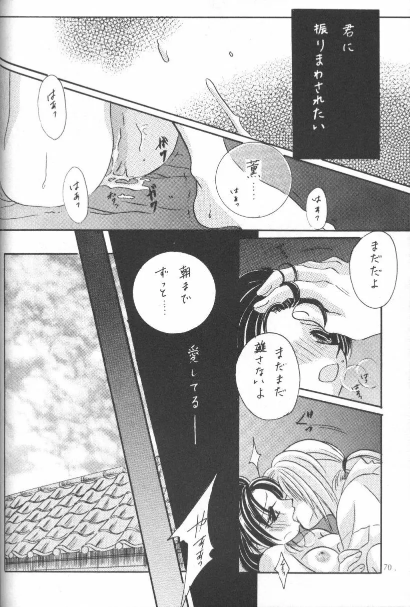 契 Page.69