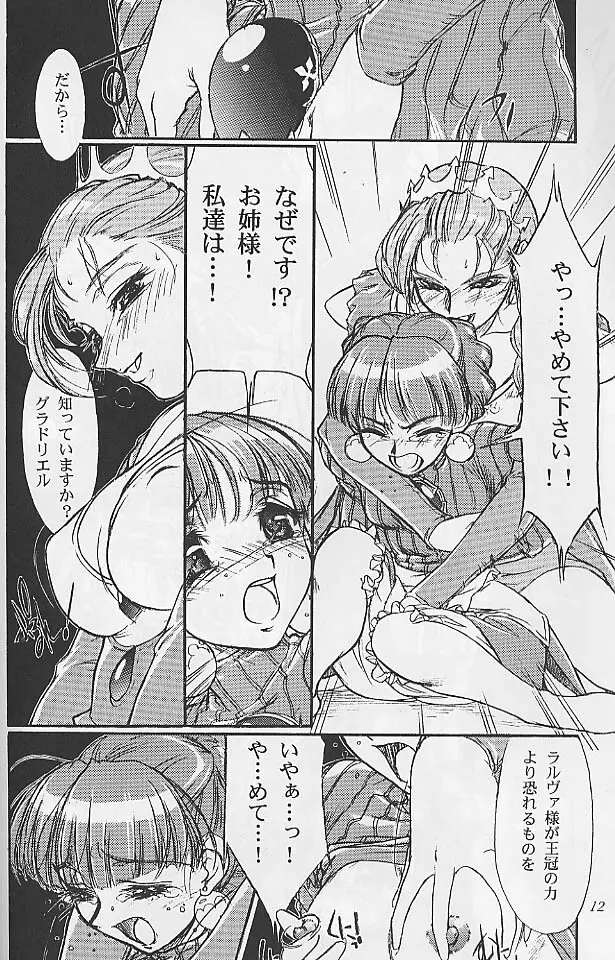 Princess of Barendia Page.8