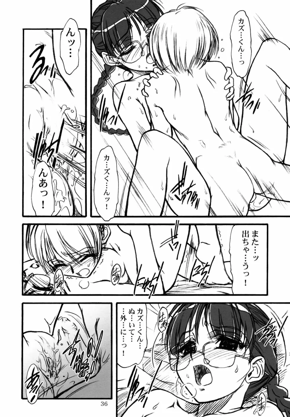 カズくんとお姉ちゃん。 Page.35