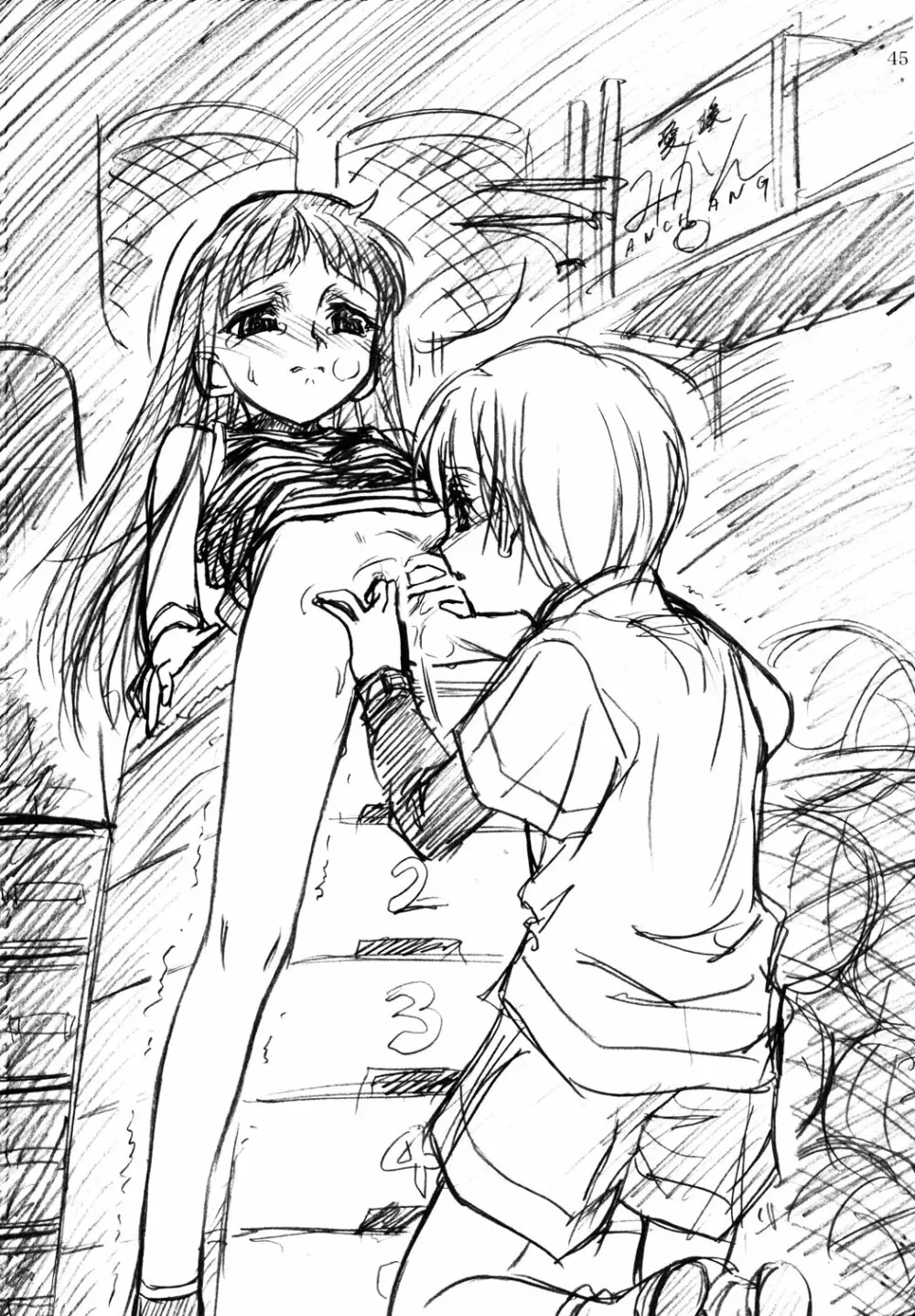 カズくんとお姉ちゃん。 Page.44