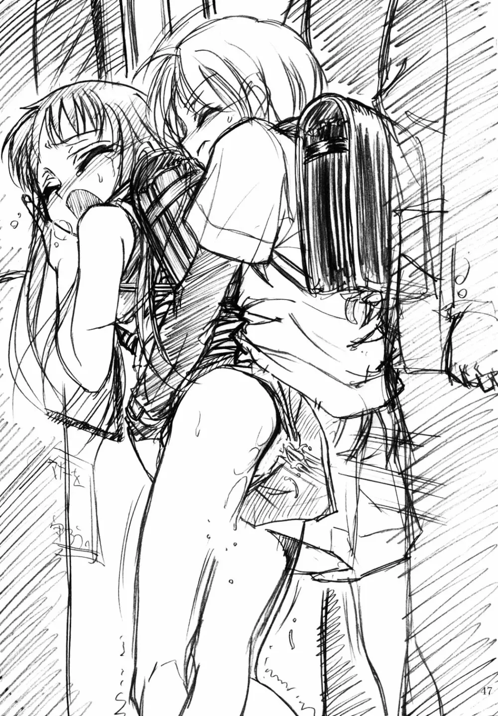 カズくんとお姉ちゃん。 Page.46