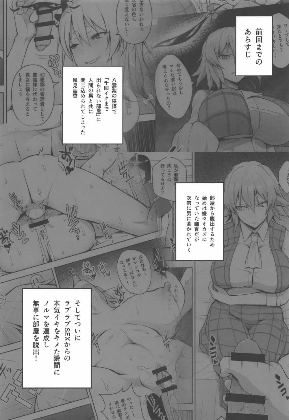 中出し放題孕ませヤリ部屋ハーレム Page.2