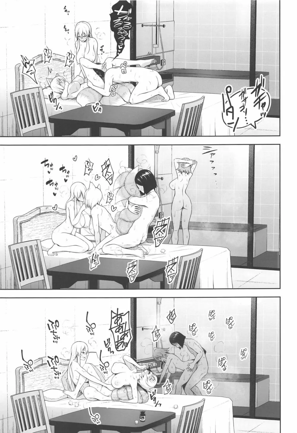 中出し放題孕ませヤリ部屋ハーレム Page.8