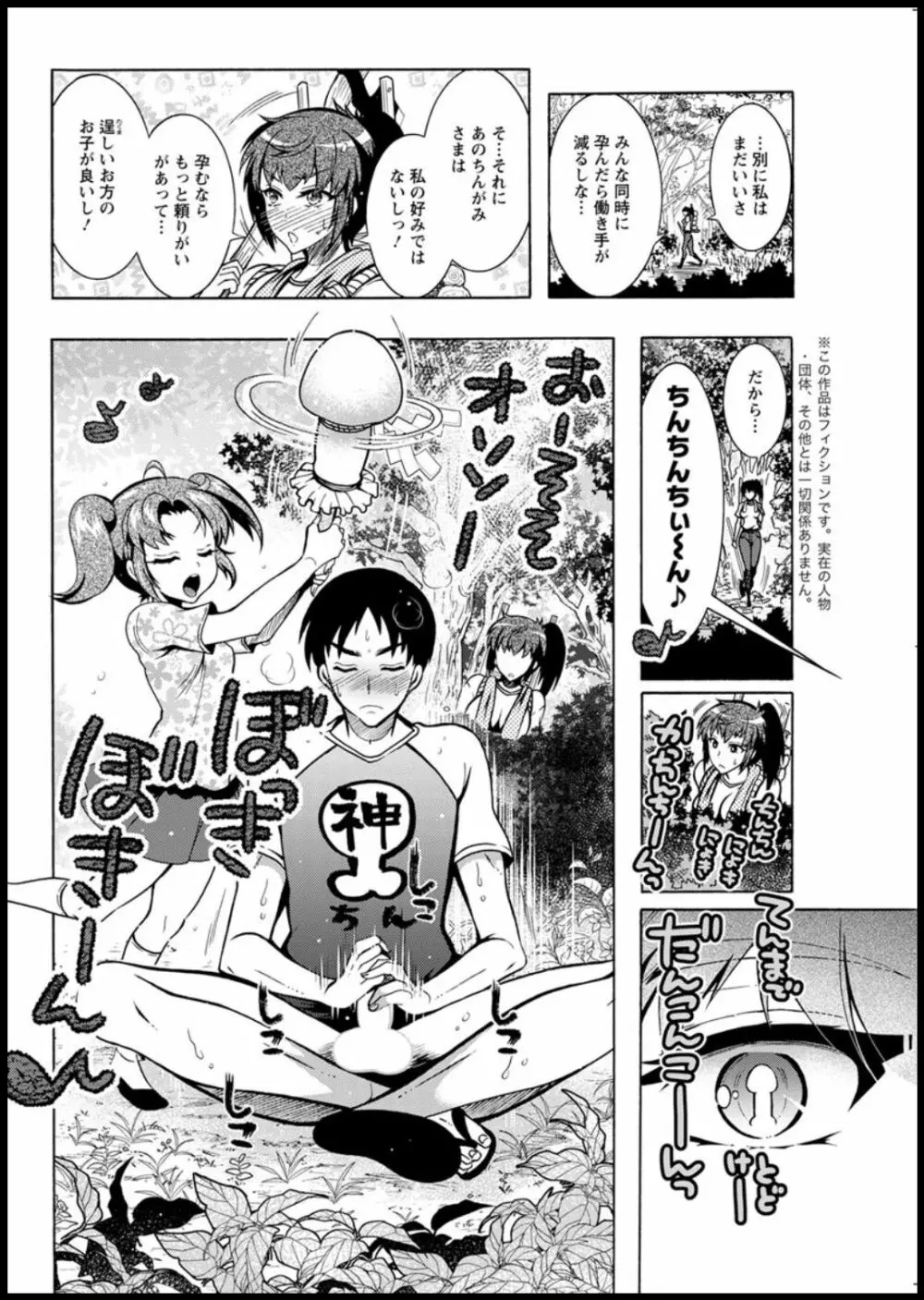 アクションピザッツ 2019年11月号 Page.260