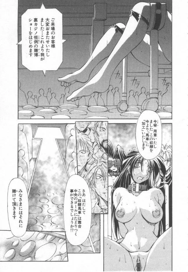 収穫祭 第一章 Page.134