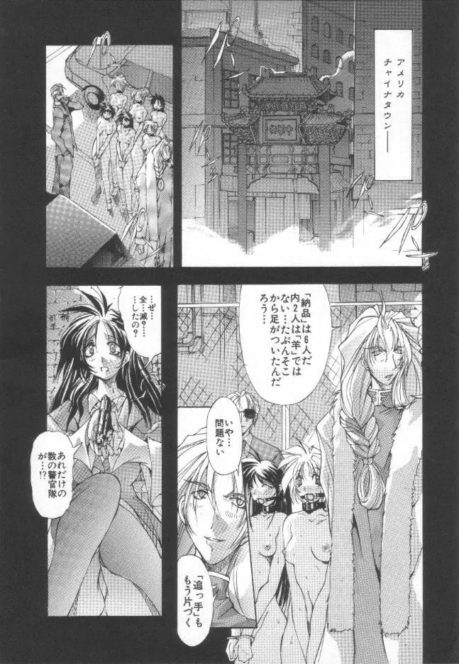 収穫祭 第一章 Page.26