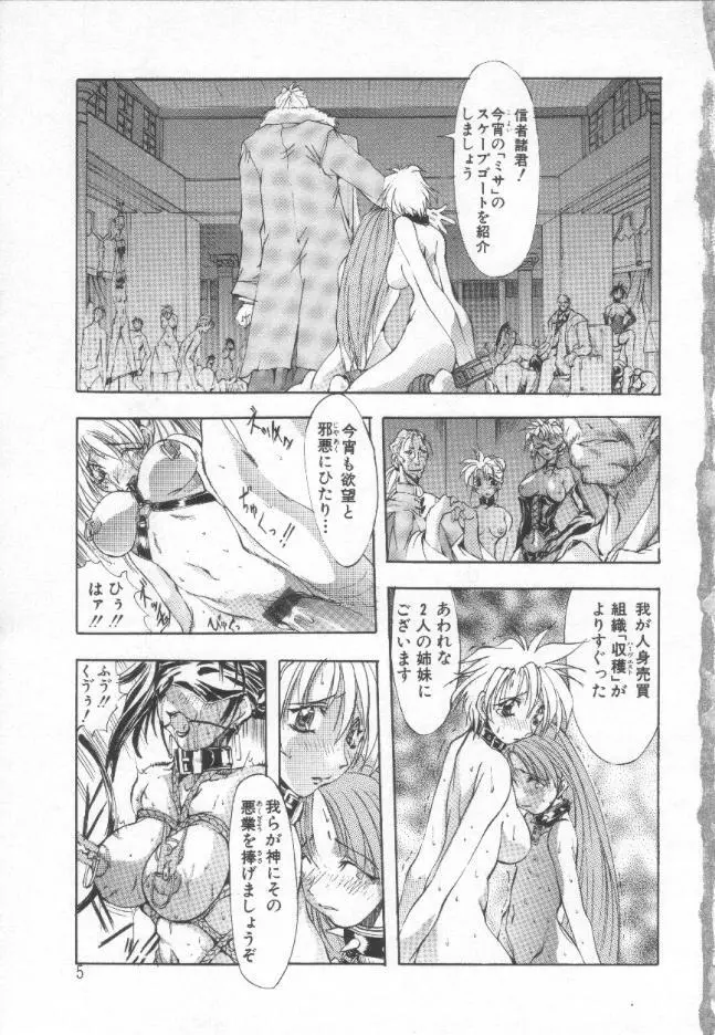 収穫祭 第一章 Page.4