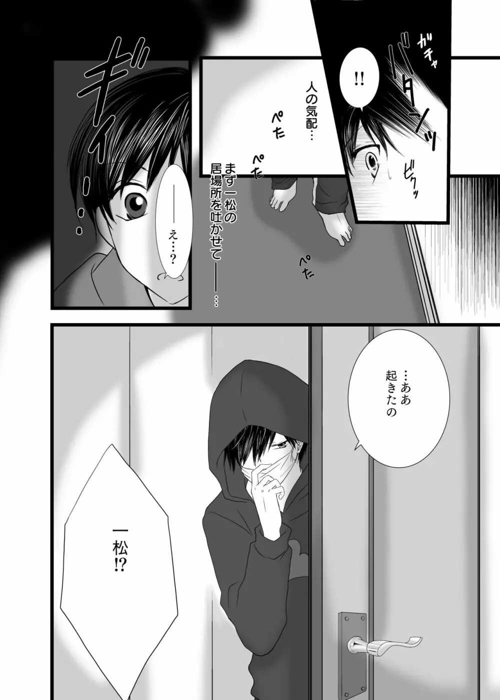 愛のカタチは。 Page.5