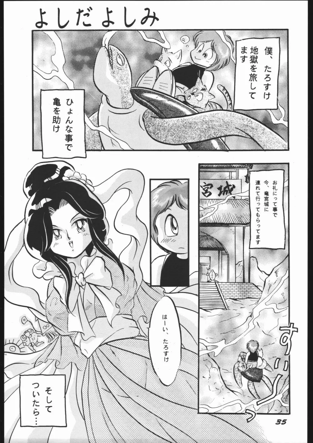 別冊 スーパーアダルトBOOK 蜜林果汁 β Page.35