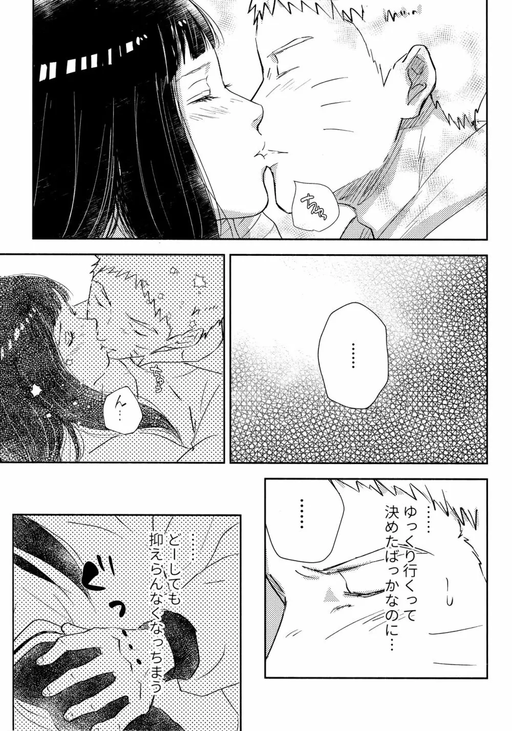 クロノロジー2 Page.107