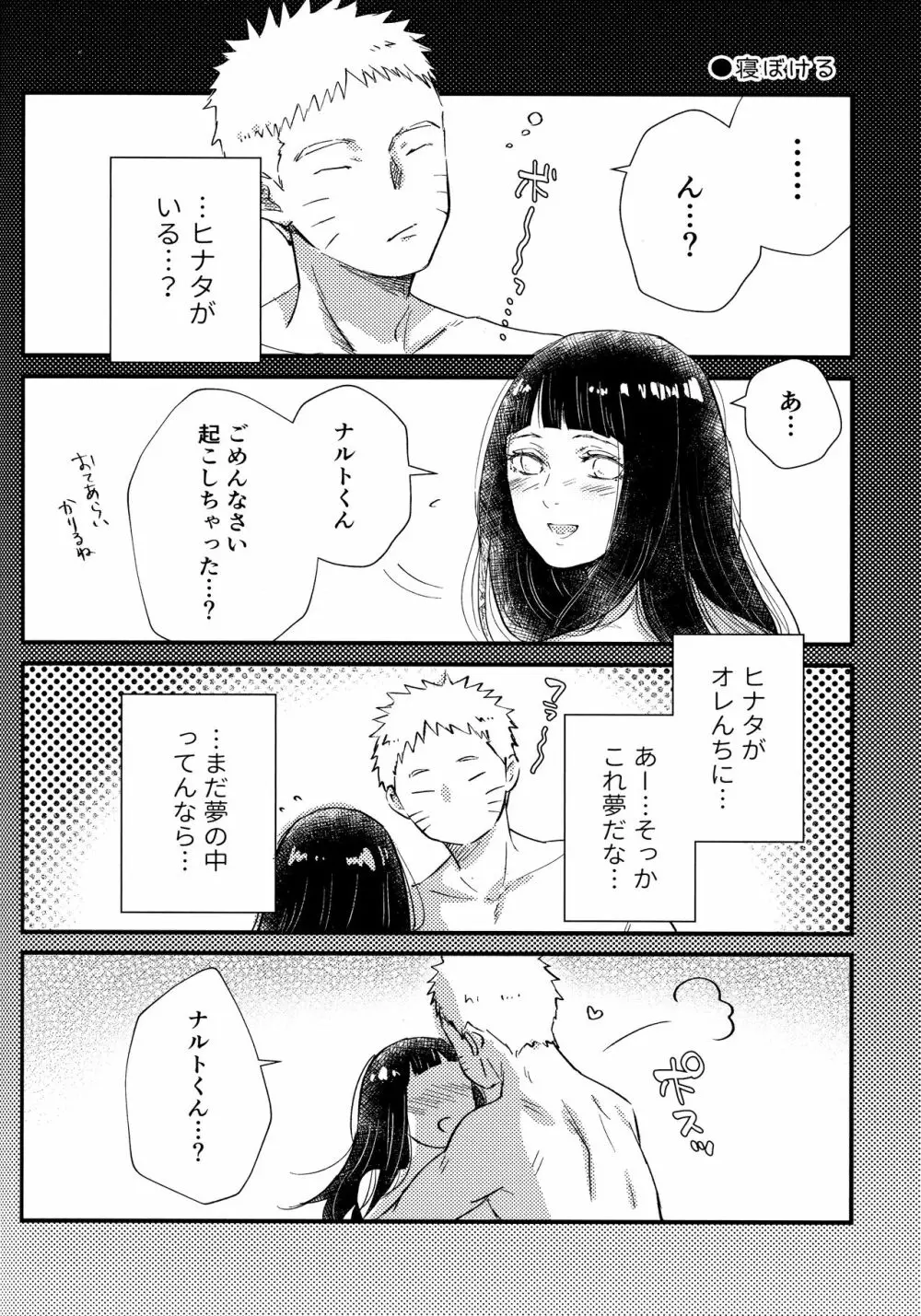 クロノロジー2 Page.172