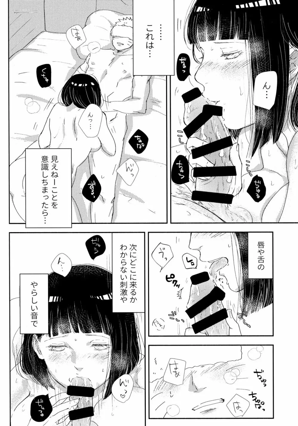 クロノロジー2 Page.188