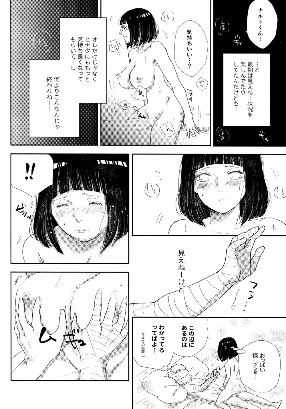 クロノロジー2 Page.190