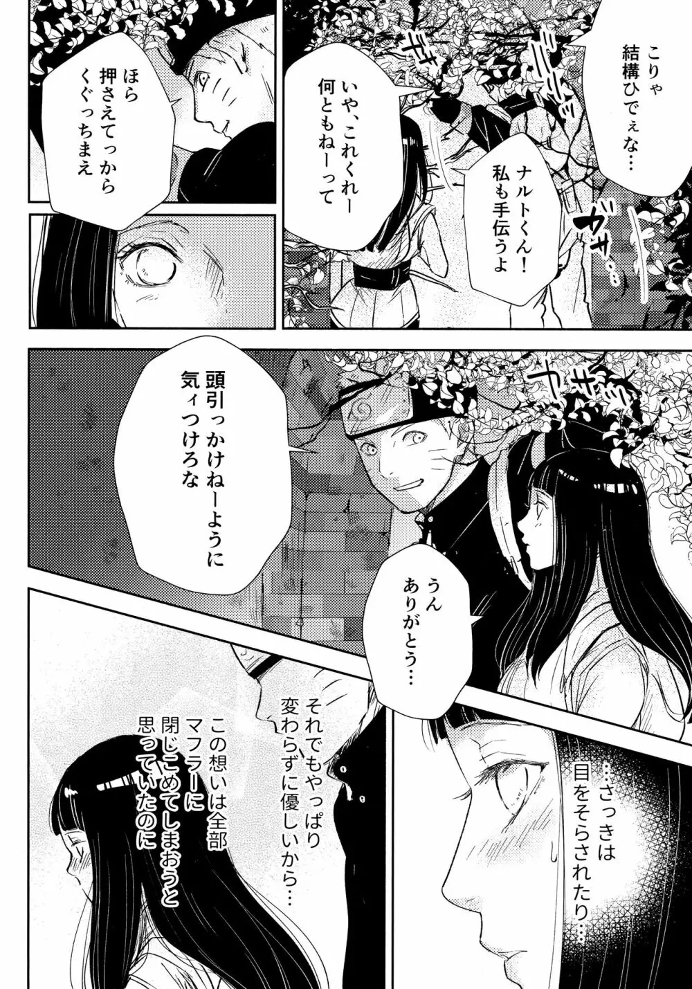 クロノロジー2 Page.60