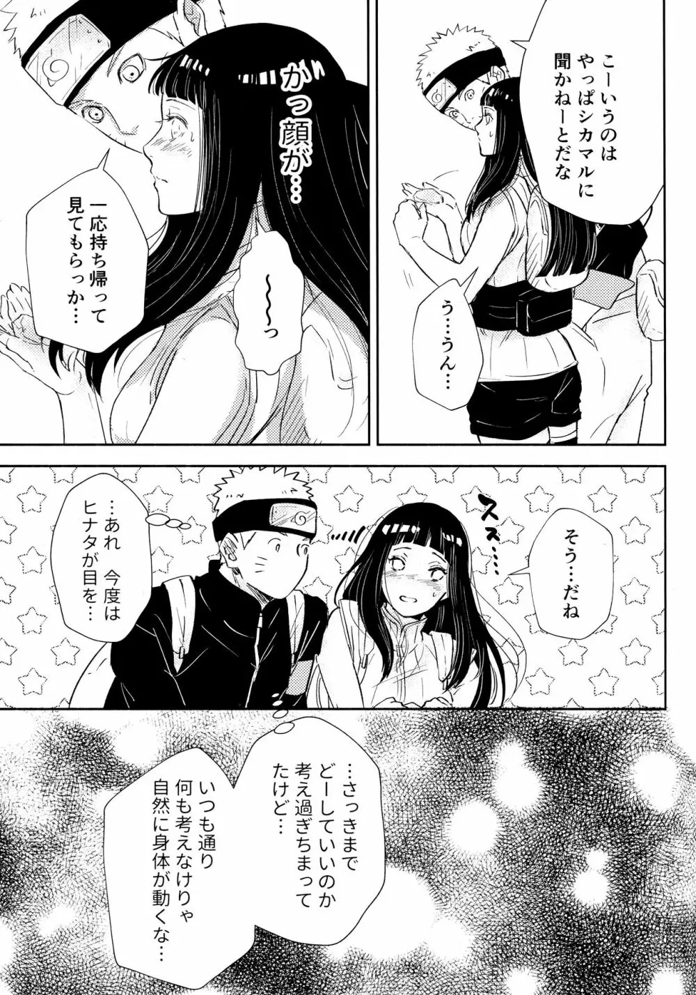 クロノロジー2 Page.63