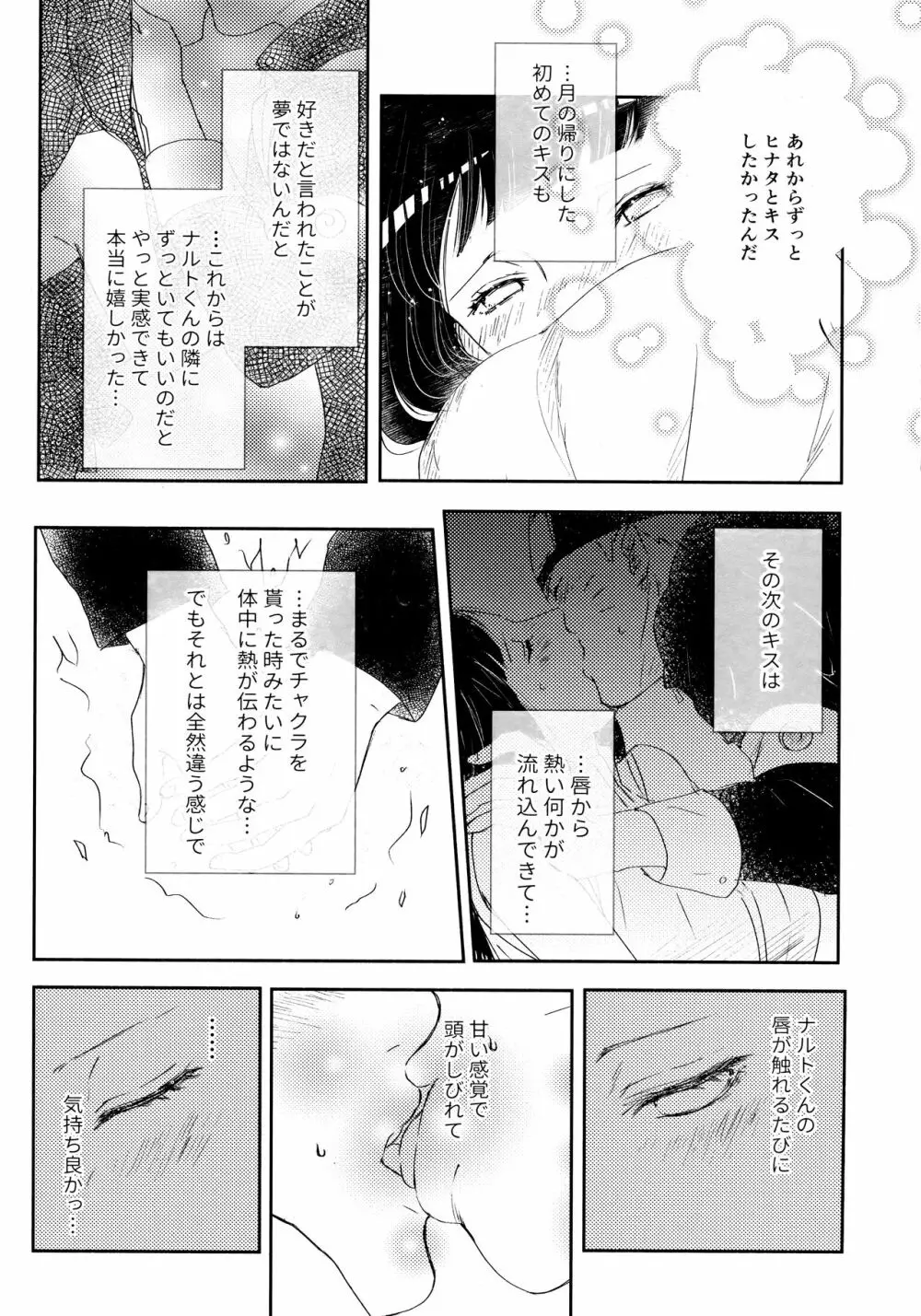 クロノロジー2 Page.90