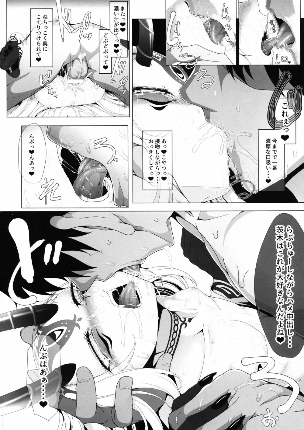 M.P.vol.20 Page.18