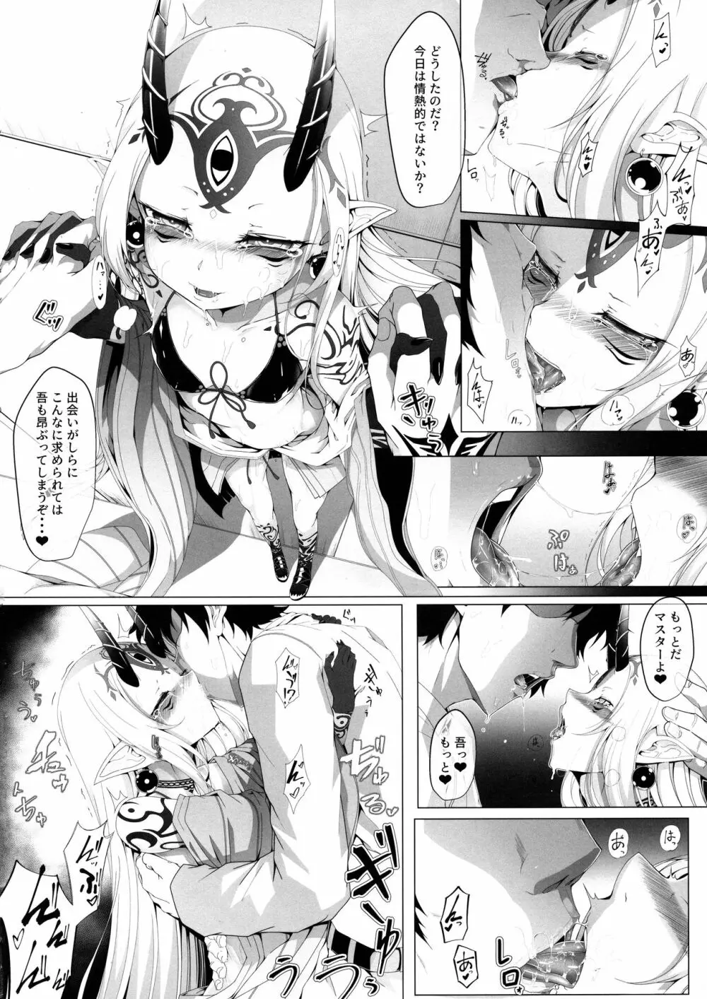 M.P.vol.20 Page.4