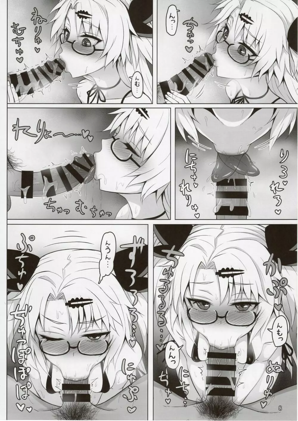 赤月ゆにの淫猥ナマ兵法 Page.7