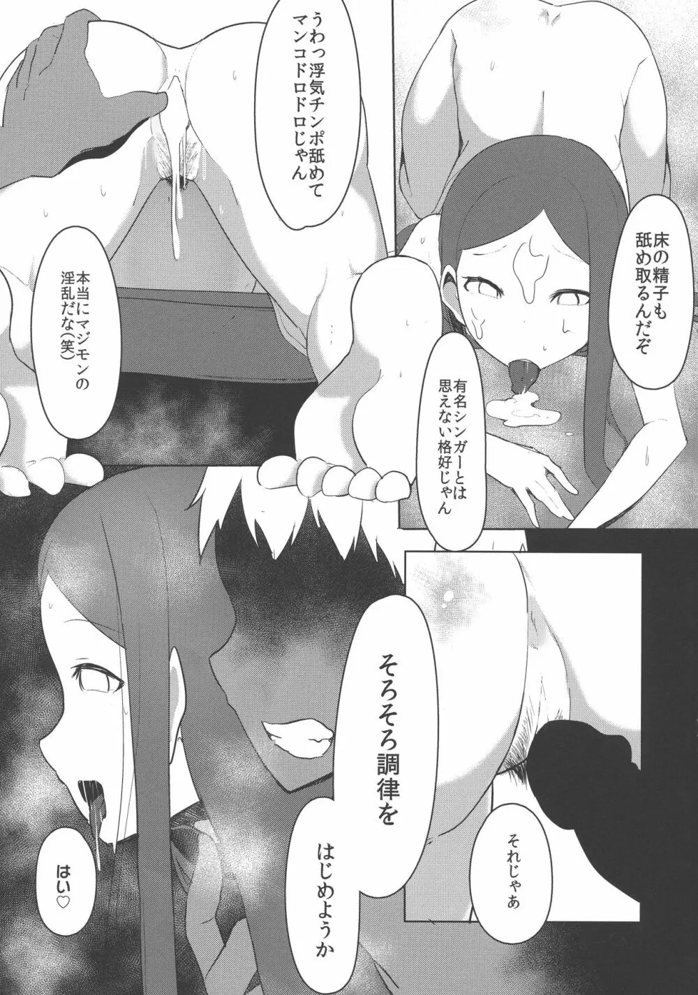 プリチャンママさんどすけべ合同 Page.40