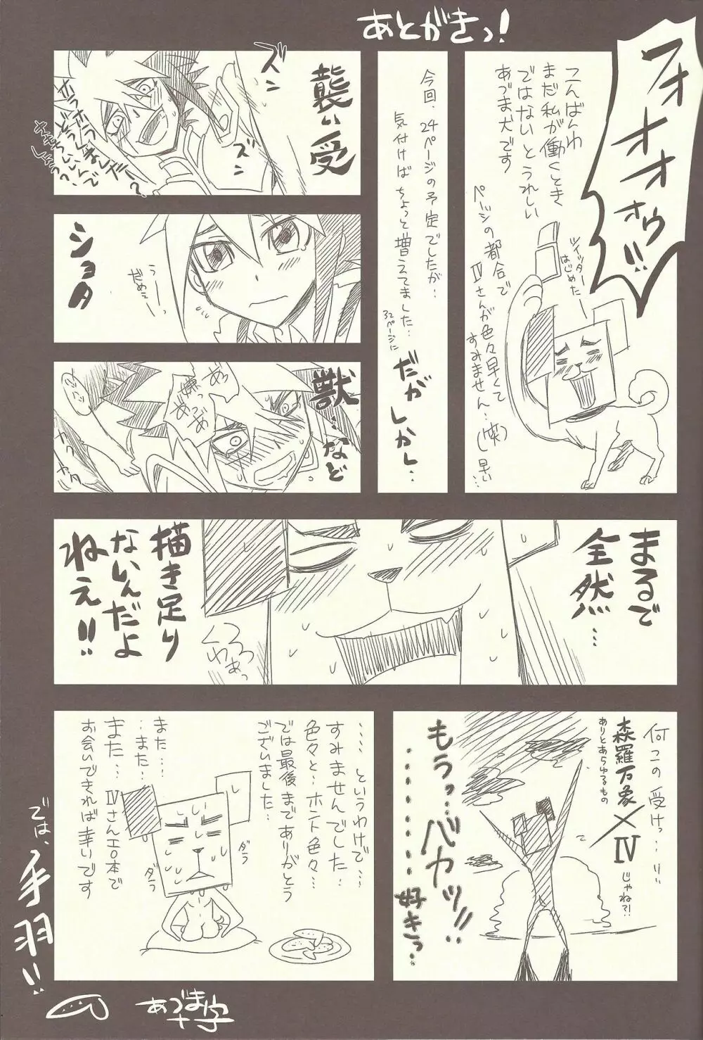 人形あそび Page.28