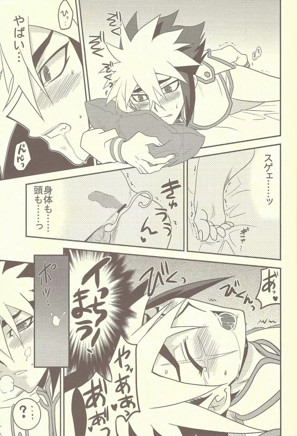 人形あそび Page.6