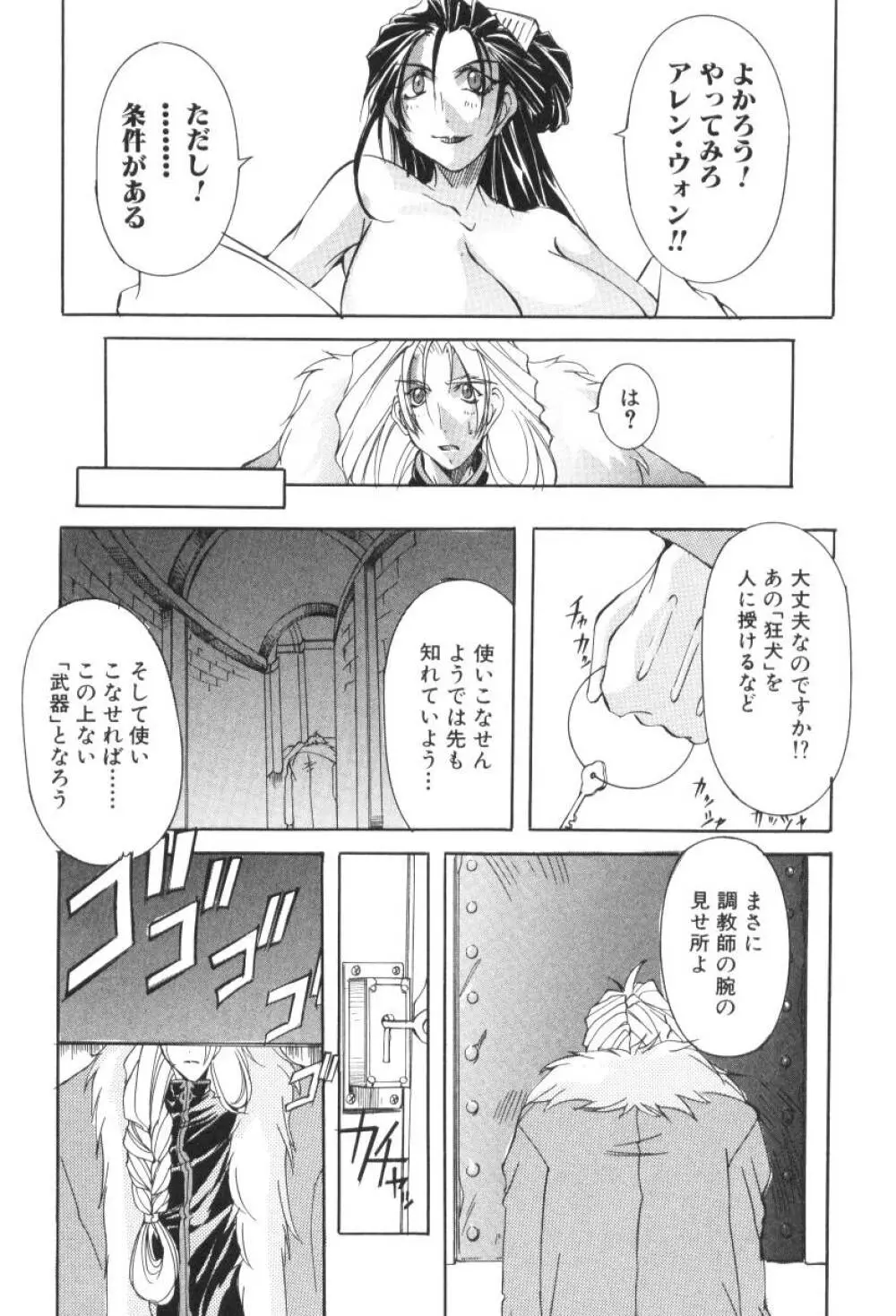 収穫祭 第二章 Page.37