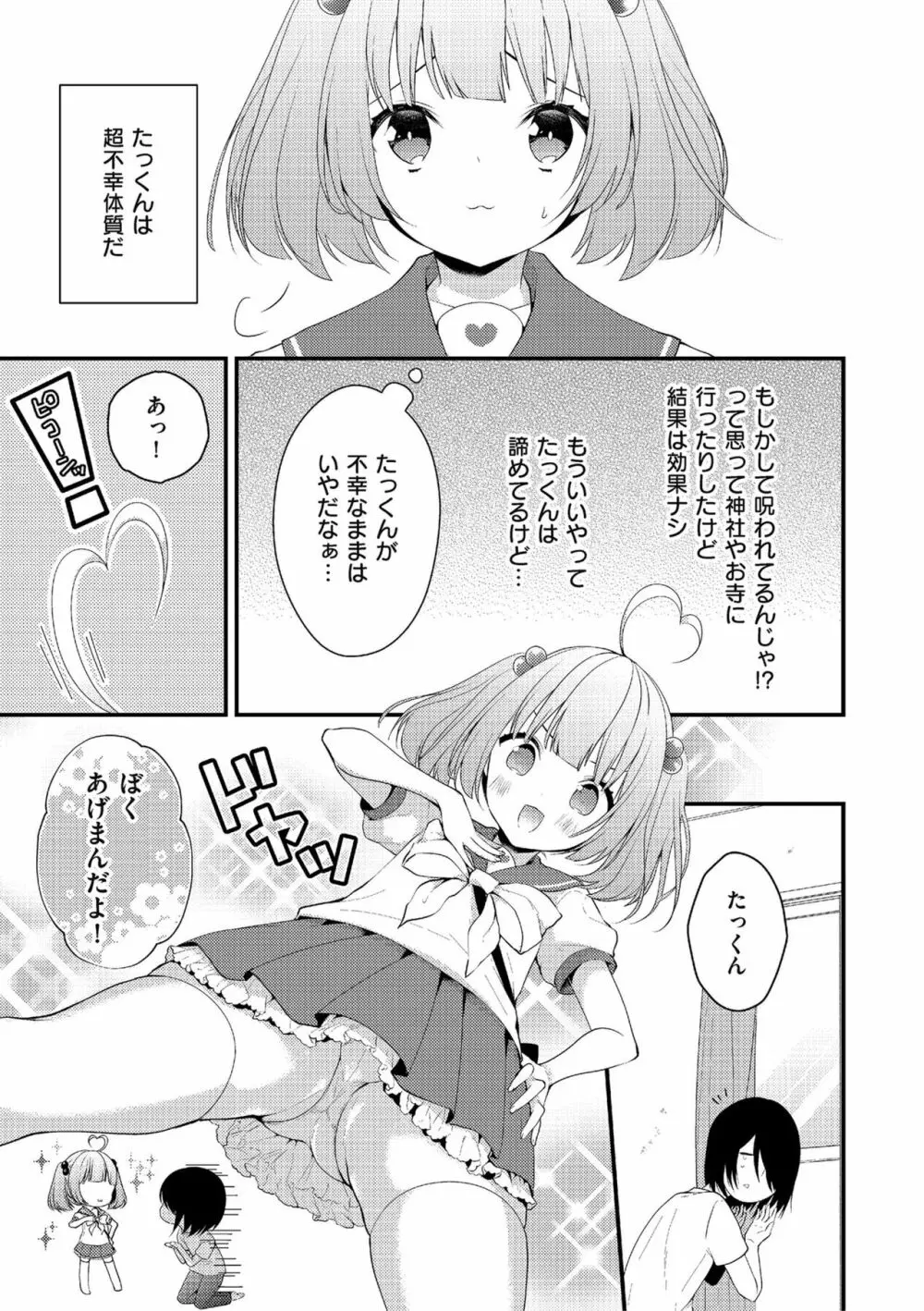 しこたま Page.109