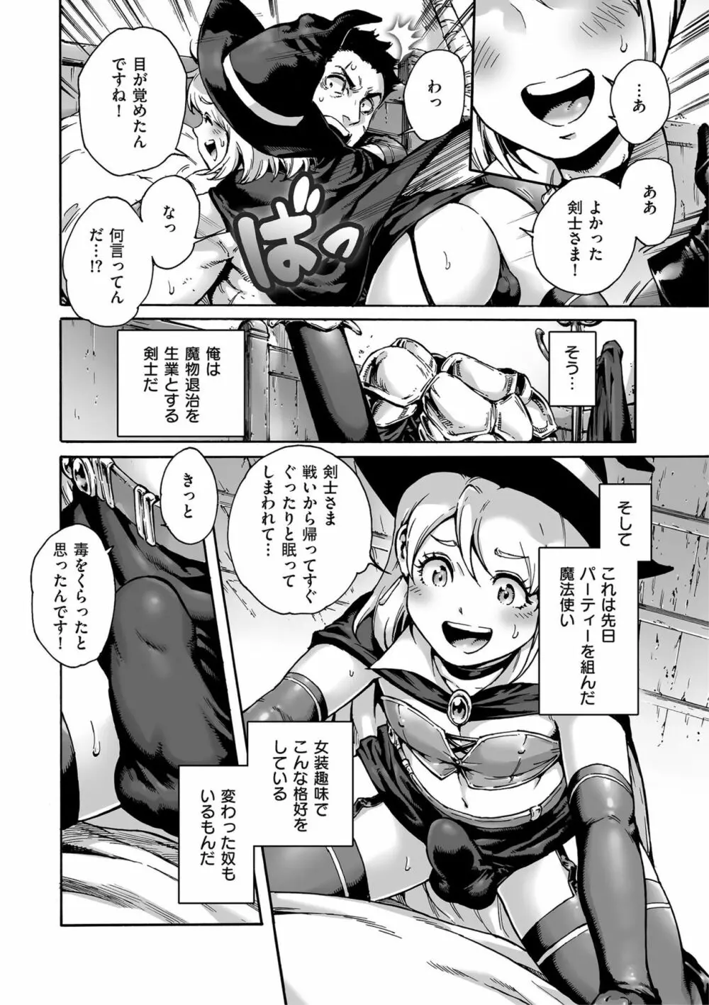 しこたま Page.20