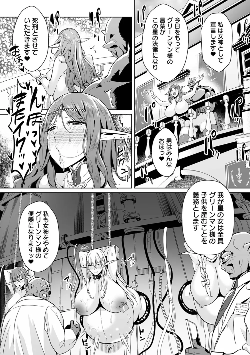 COMIC オルガ vol.04 Page.22