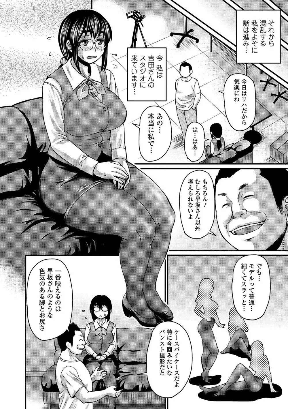 COMIC オルガ vol.04 Page.28