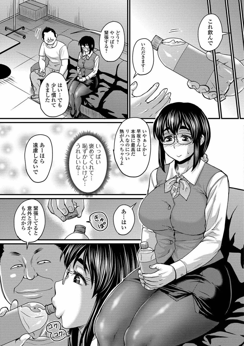 COMIC オルガ vol.04 Page.31