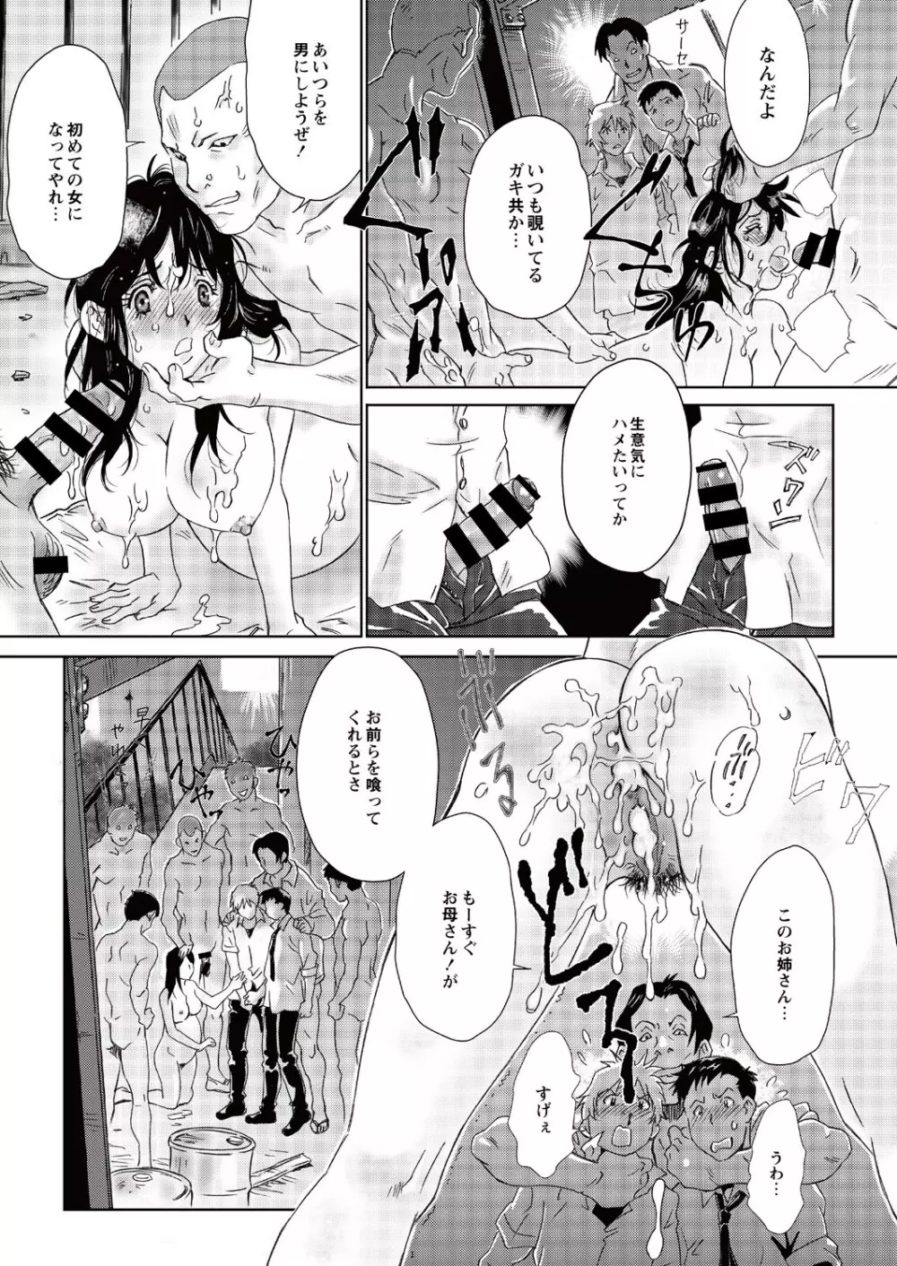 JK産まされレイプ Page.11